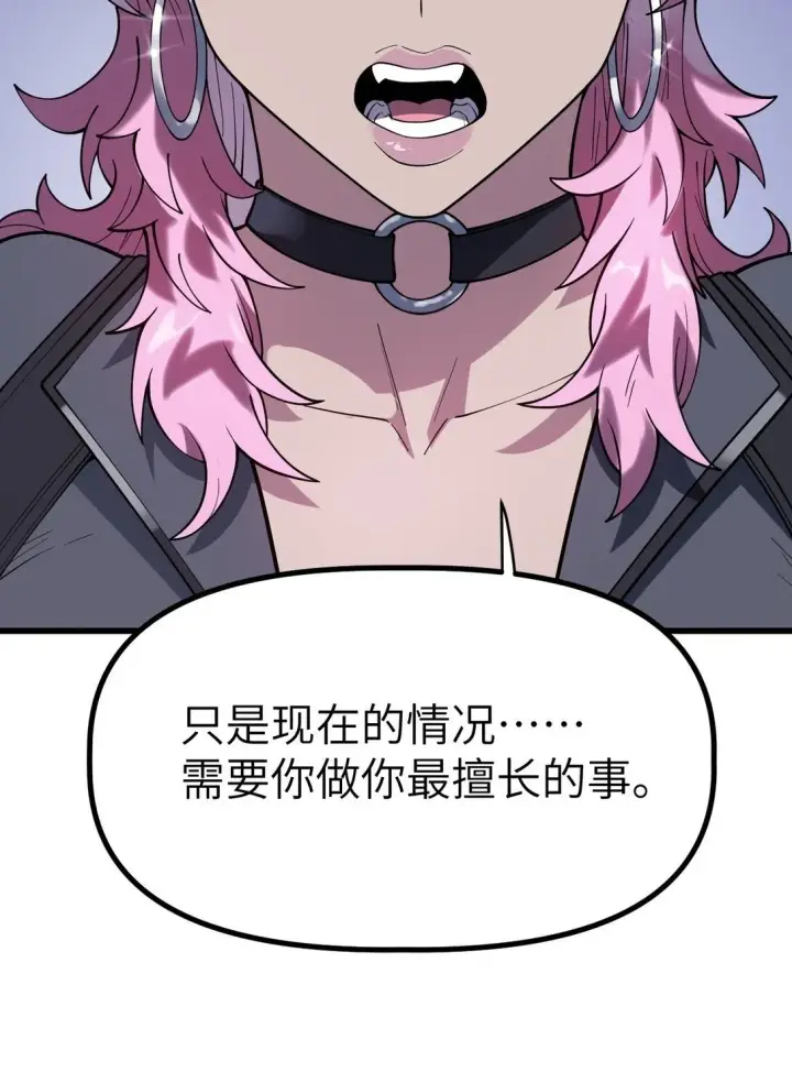 漫画《冰封末日：绝无生还之路》38 38第50张图