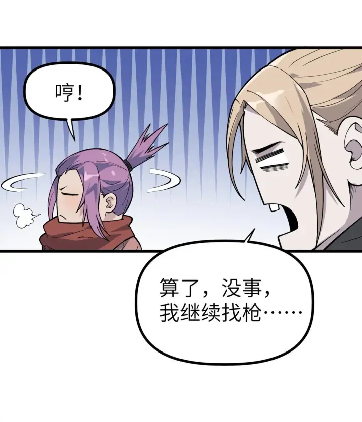 漫画《冰封末日：绝无生还之路》38 38第56张图