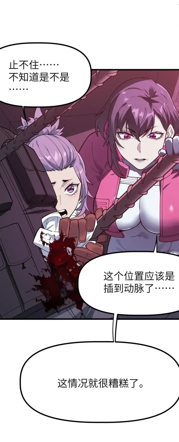 漫画《冰封末日：绝无生还之路》38 38第66张图