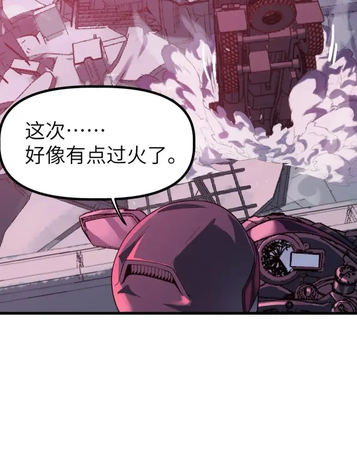 漫画《冰封末日：绝无生还之路》38 38第7张图