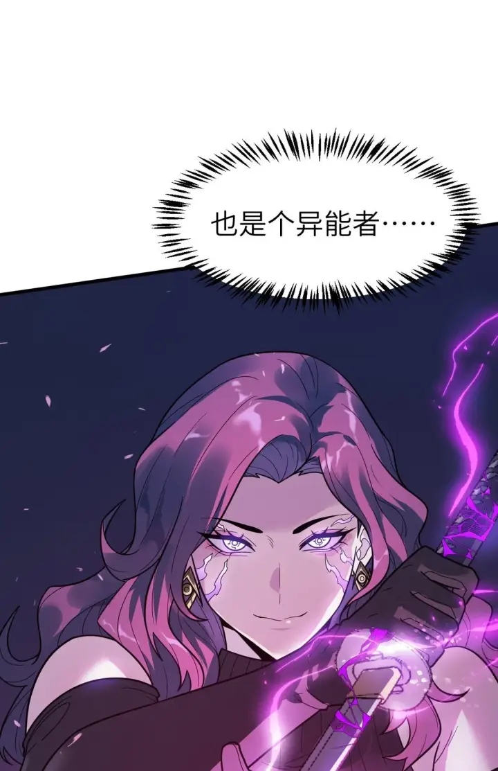 漫画《冰封末日：绝无生还之路》38 38第70张图
