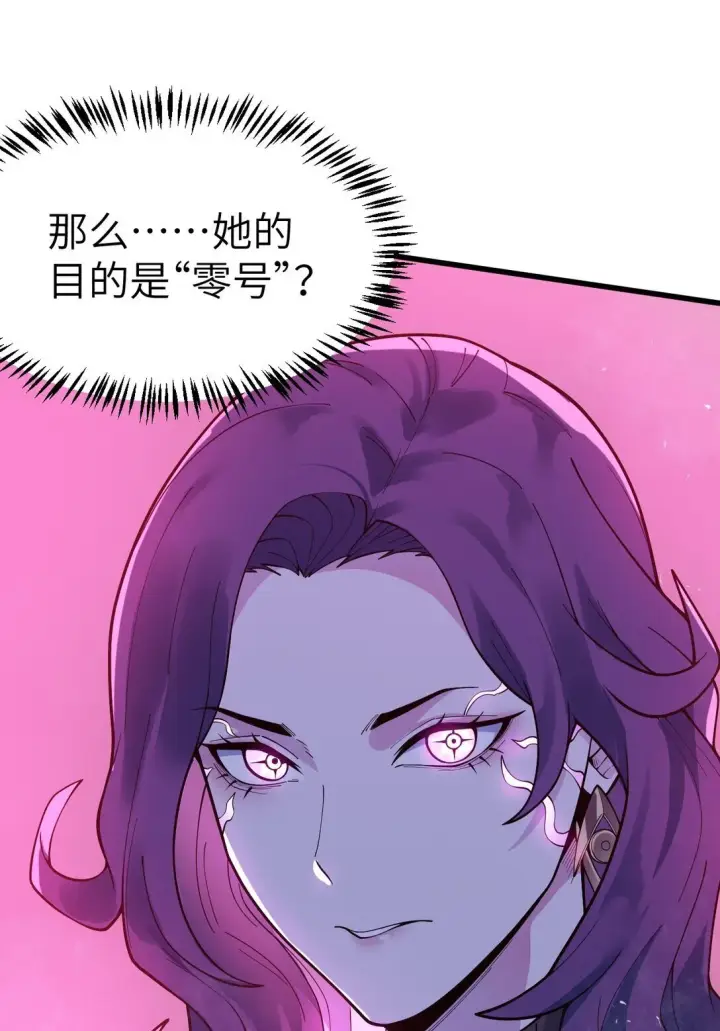 漫画《冰封末日：绝无生还之路》39 39第14张图