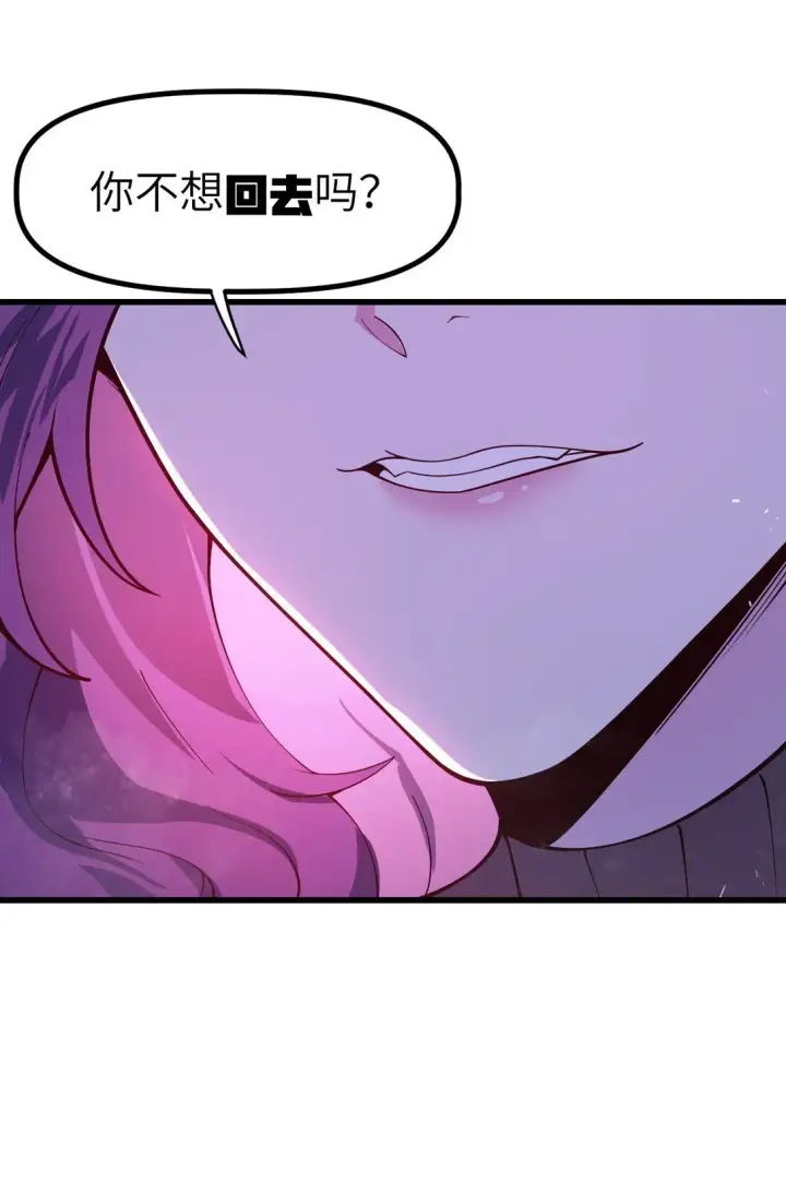 漫画《冰封末日：绝无生还之路》39 39第16张图