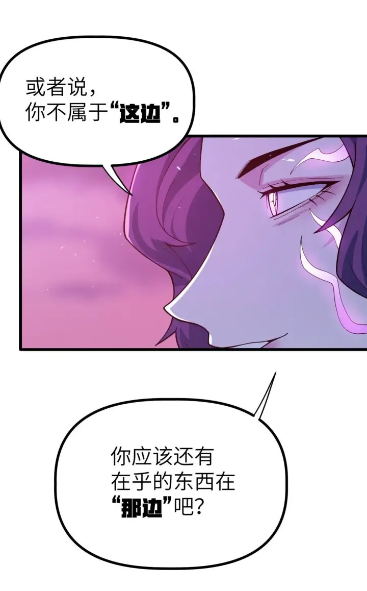 漫画《冰封末日：绝无生还之路》39 39第18张图