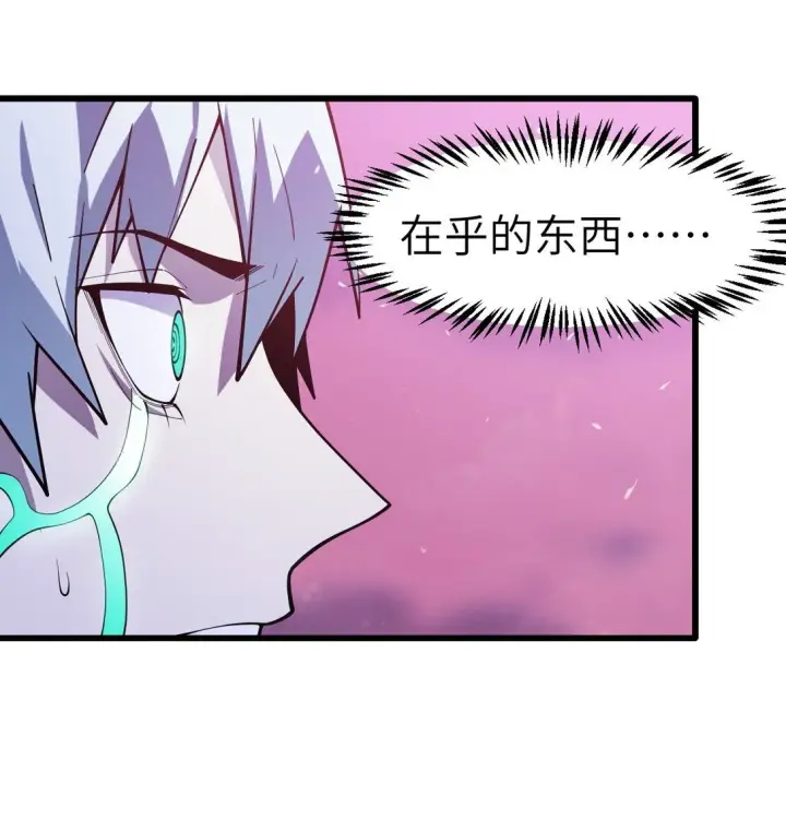 漫画《冰封末日：绝无生还之路》39 39第19张图
