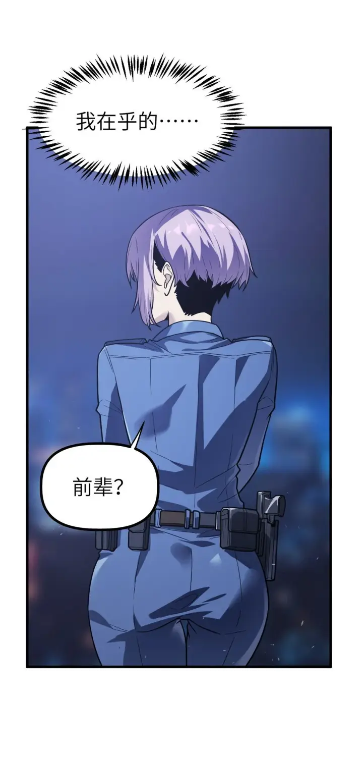 漫画《冰封末日：绝无生还之路》39 39第20张图
