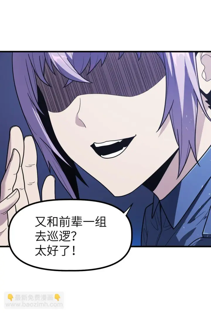 漫画《冰封末日：绝无生还之路》39 39第21张图
