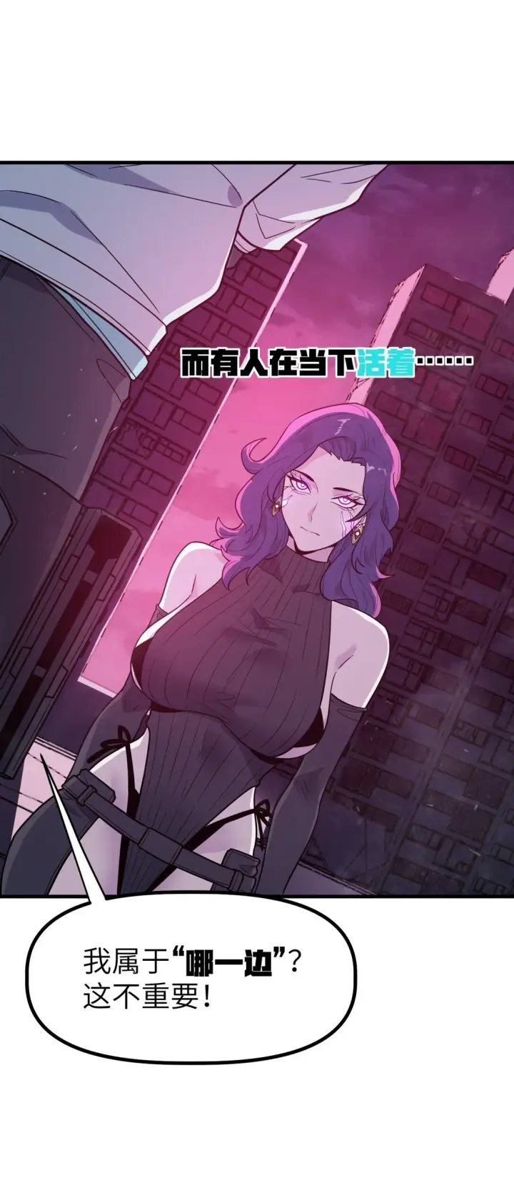 漫画《冰封末日：绝无生还之路》39 39第24张图
