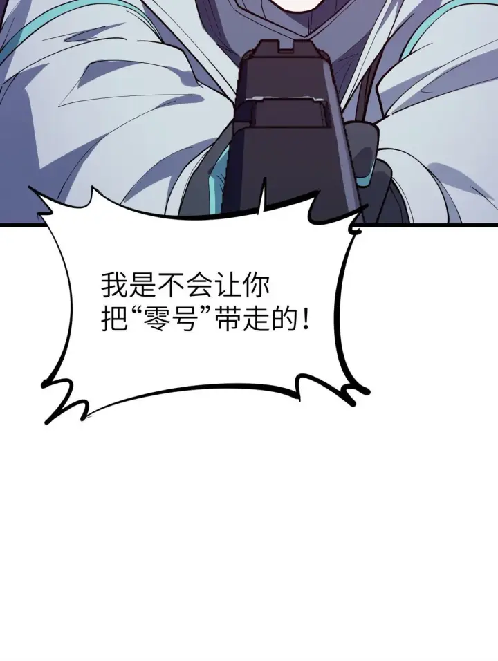 漫画《冰封末日：绝无生还之路》39 39第26张图