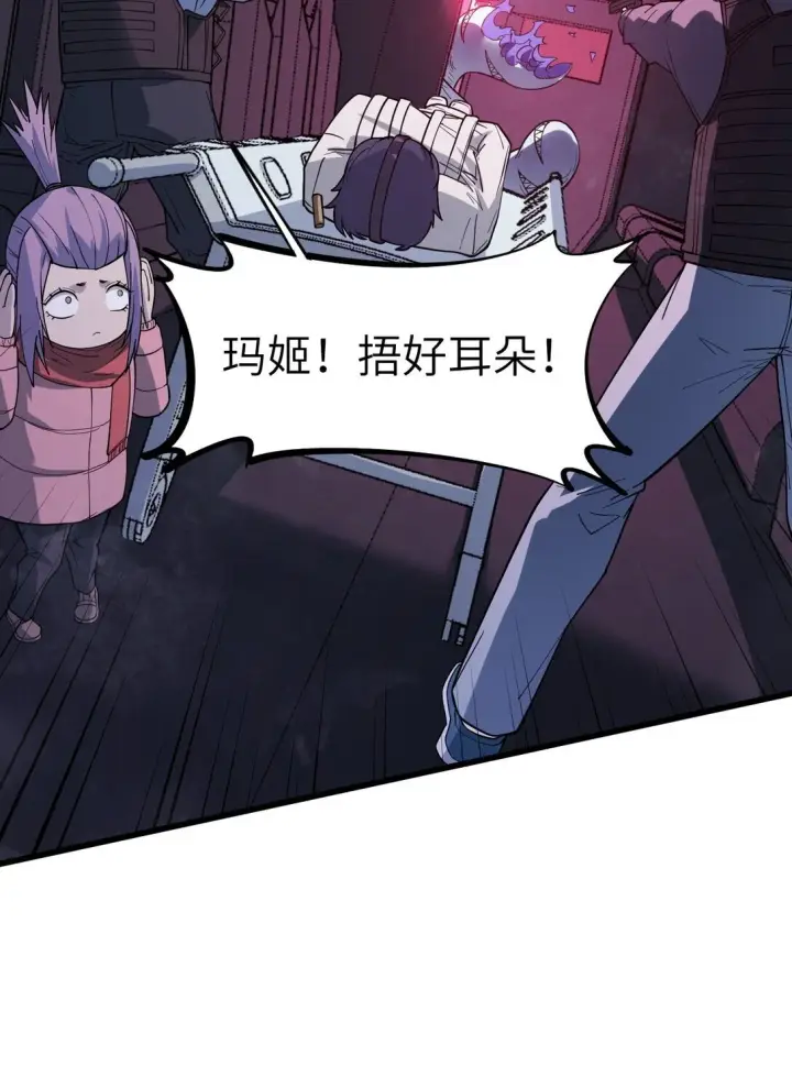 漫画《冰封末日：绝无生还之路》39 39第29张图