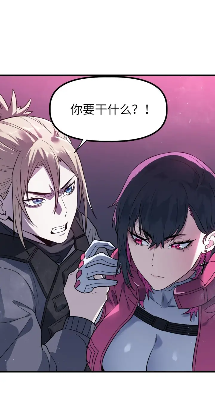 漫画《冰封末日：绝无生还之路》39 39第33张图