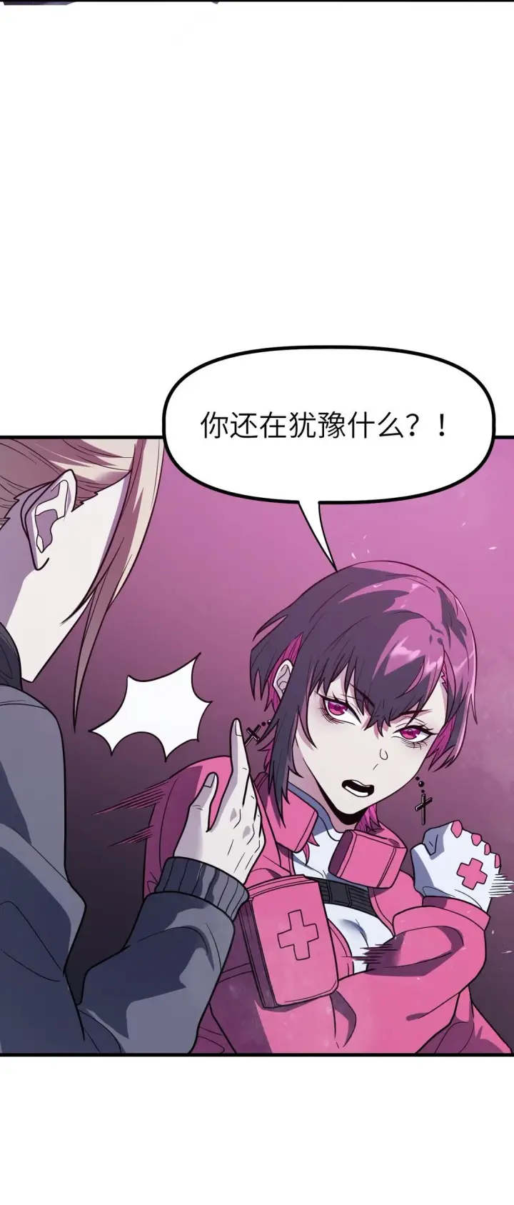 漫画《冰封末日：绝无生还之路》39 39第49张图