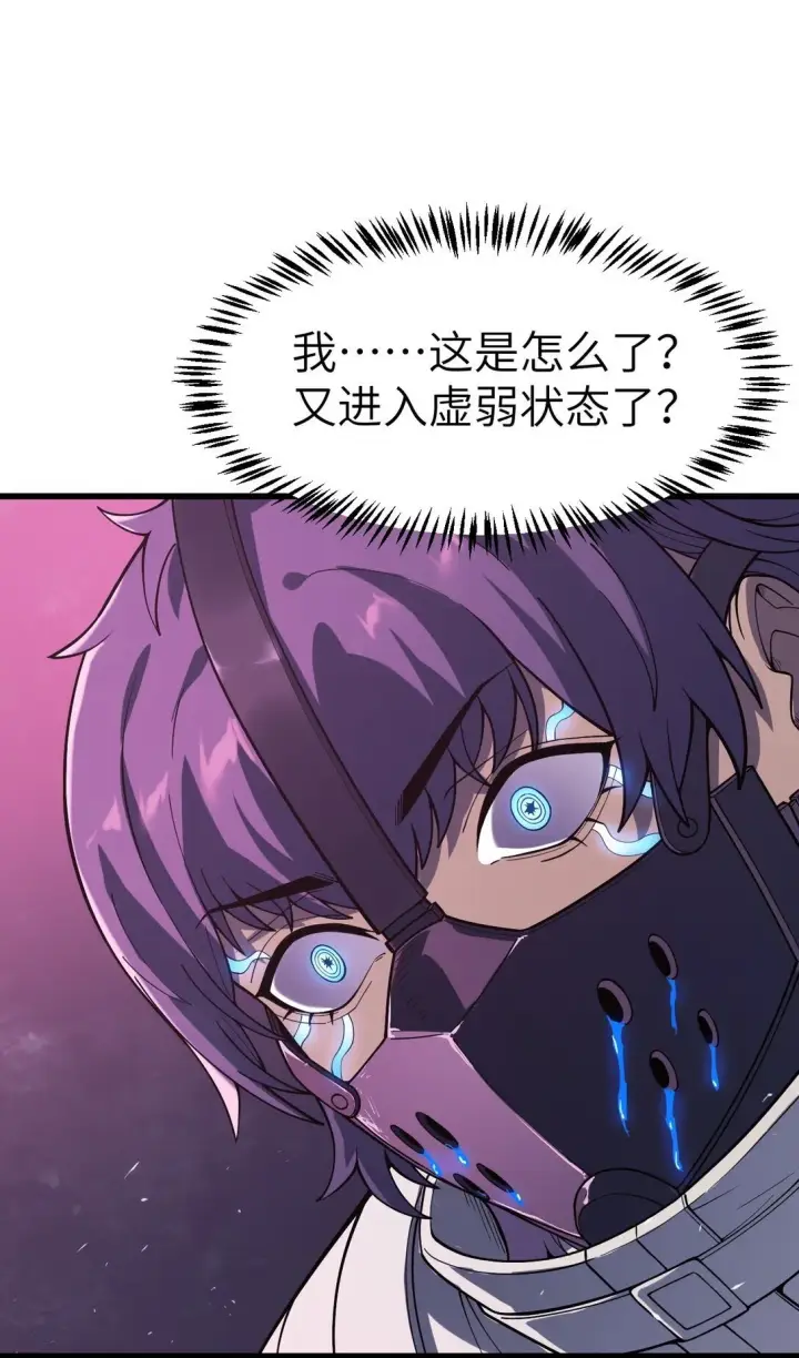 漫画《冰封末日：绝无生还之路》39 39第62张图