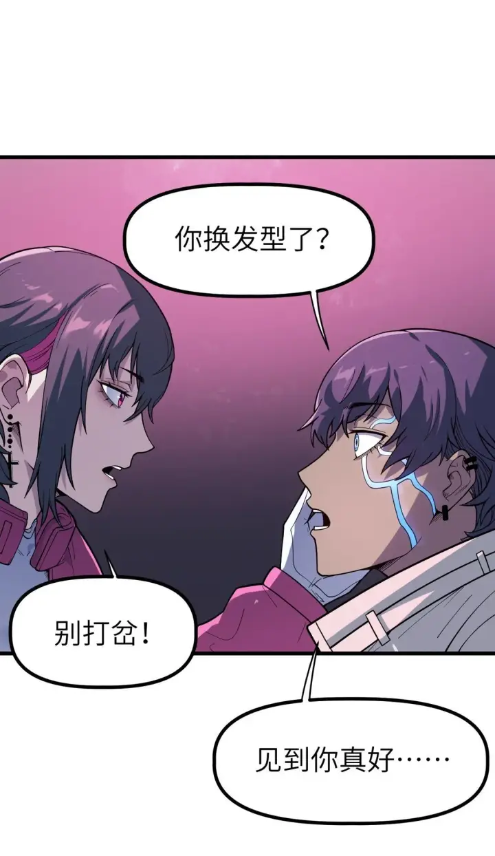 漫画《冰封末日：绝无生还之路》39 39第65张图