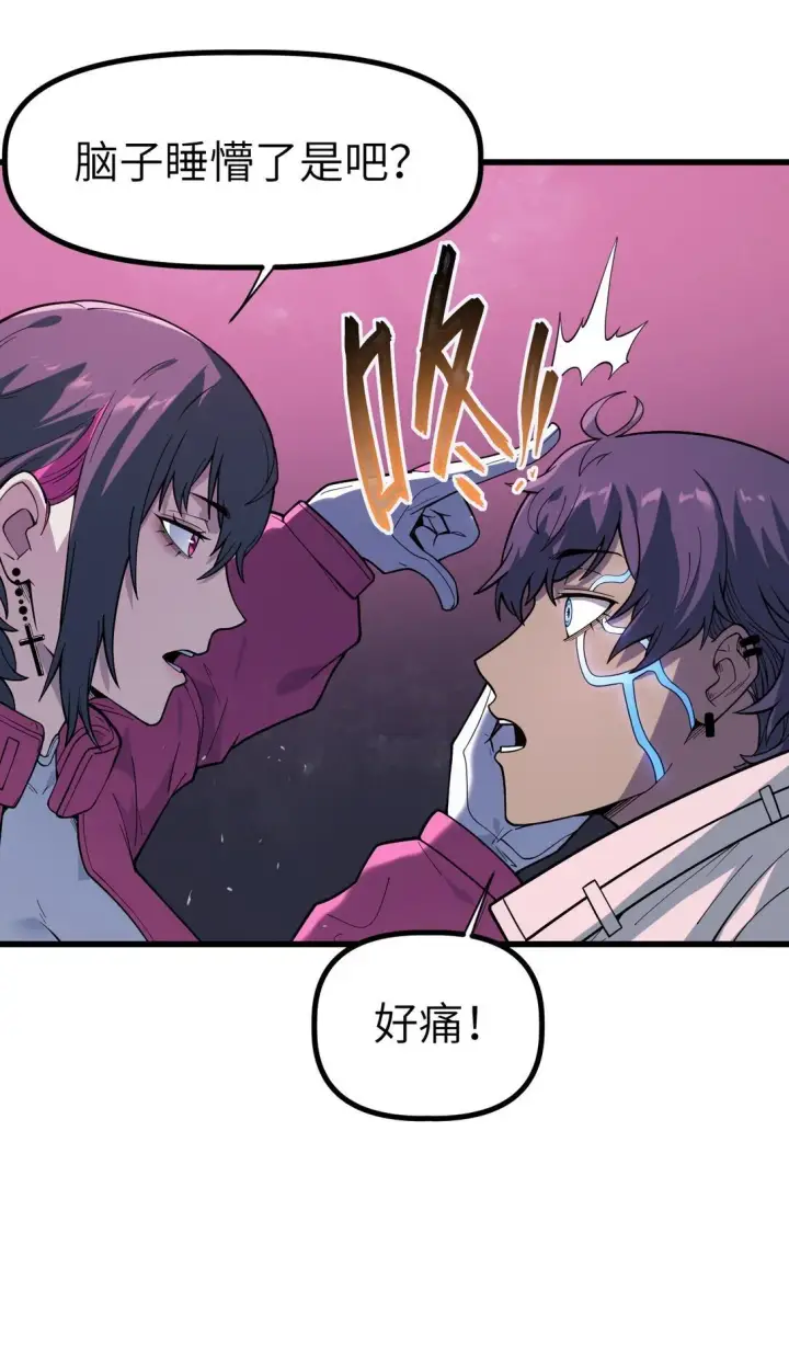 漫画《冰封末日：绝无生还之路》39 39第66张图