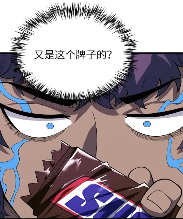 漫画《冰封末日：绝无生还之路》40 40第14张图