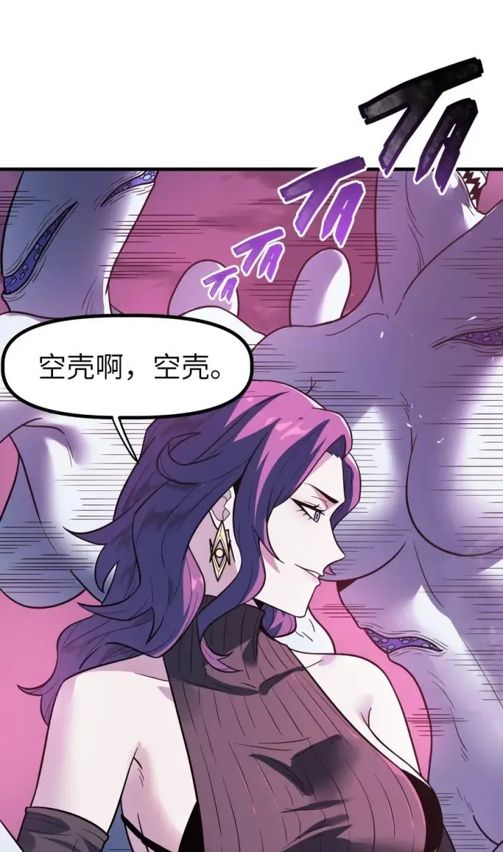 漫画《冰封末日：绝无生还之路》40 40第38张图