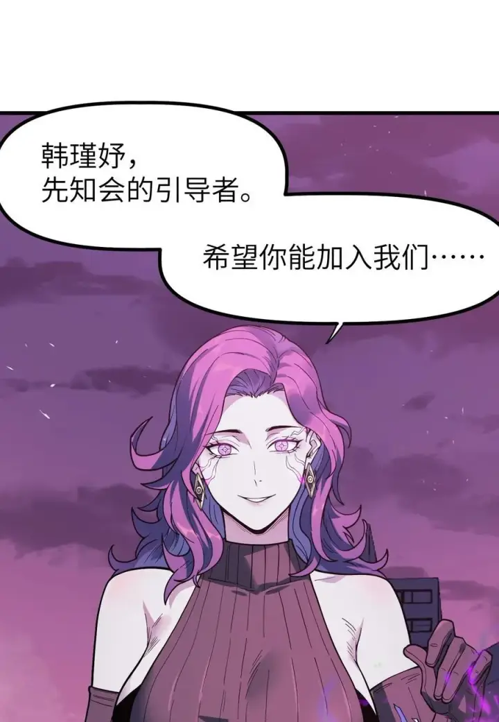 漫画《冰封末日：绝无生还之路》40 40第42张图