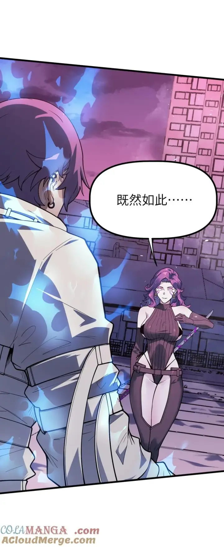 漫画《冰封末日：绝无生还之路》40 40第46张图