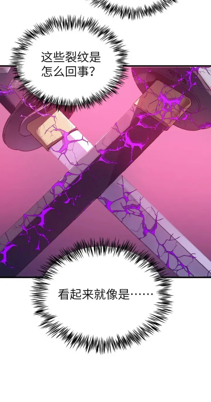 漫画《冰封末日：绝无生还之路》40 40第50张图