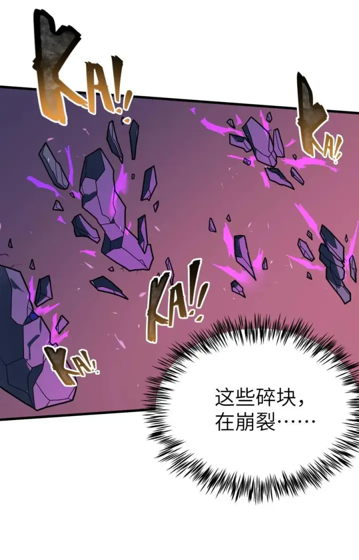 漫画《冰封末日：绝无生还之路》40 40第60张图
