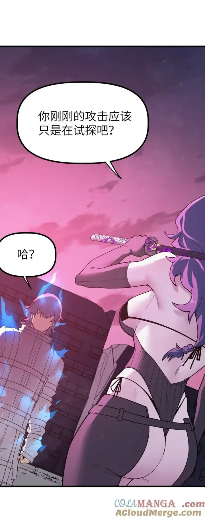 漫画《冰封末日：绝无生还之路》40 40第67张图