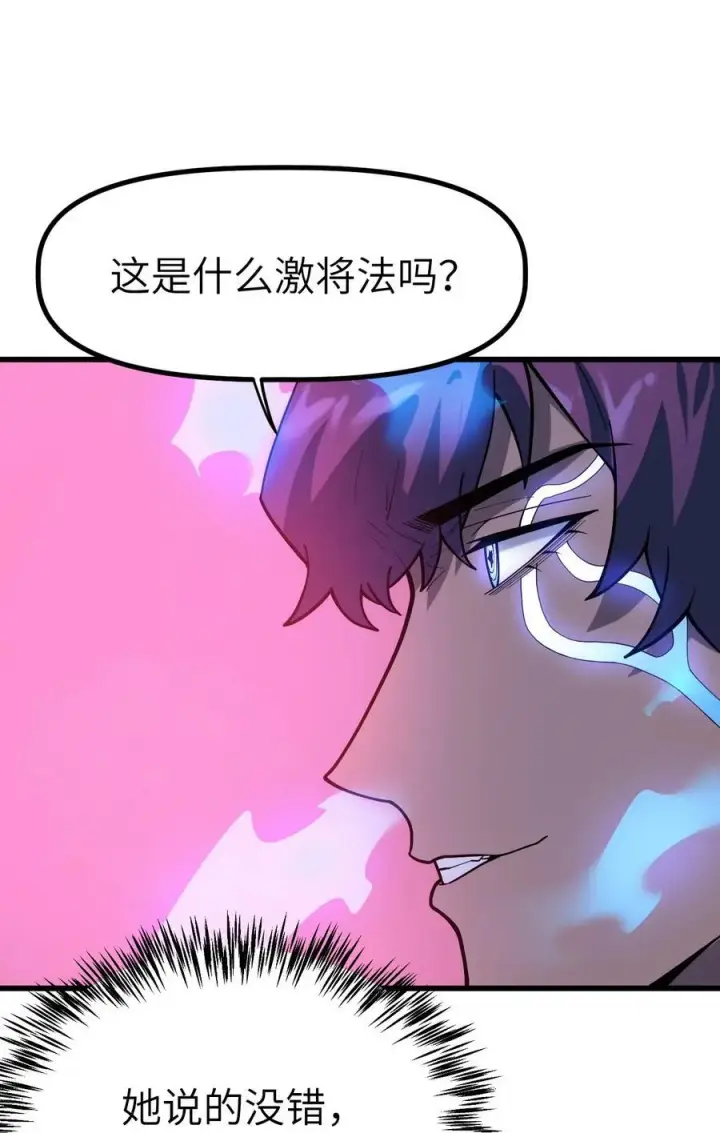 漫画《冰封末日：绝无生还之路》40 40第69张图