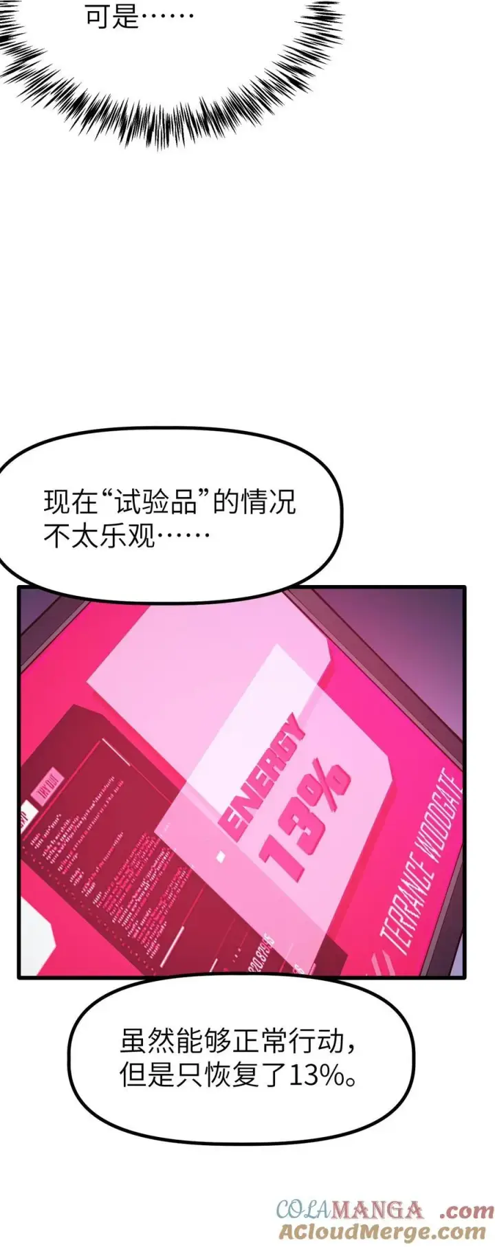 漫画《冰封末日：绝无生还之路》40 40第70张图