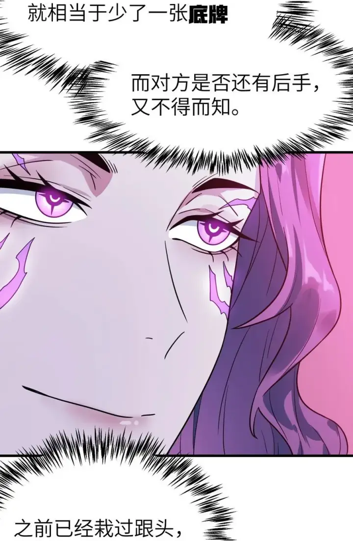 漫画《冰封末日：绝无生还之路》40 40第74张图
