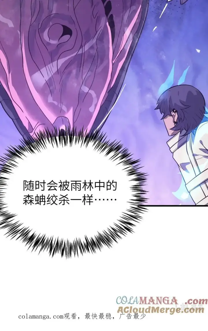 漫画《冰封末日：绝无生还之路》40 40第76张图