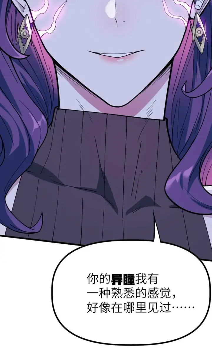漫画《冰封末日：绝无生还之路》41 41第17张图