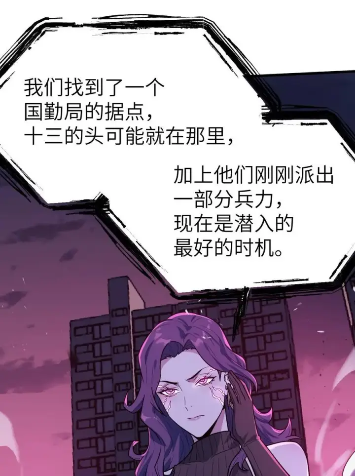 漫画《冰封末日：绝无生还之路》41 41第24张图