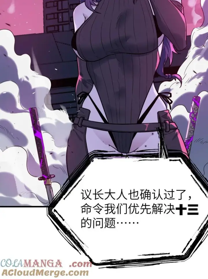漫画《冰封末日：绝无生还之路》41 41第25张图