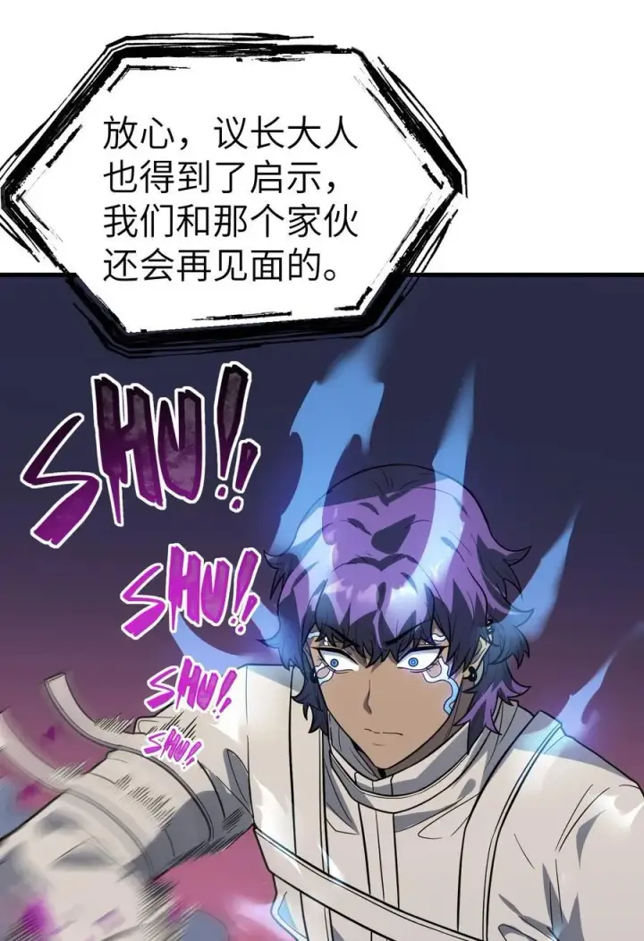 漫画《冰封末日：绝无生还之路》41 41第26张图