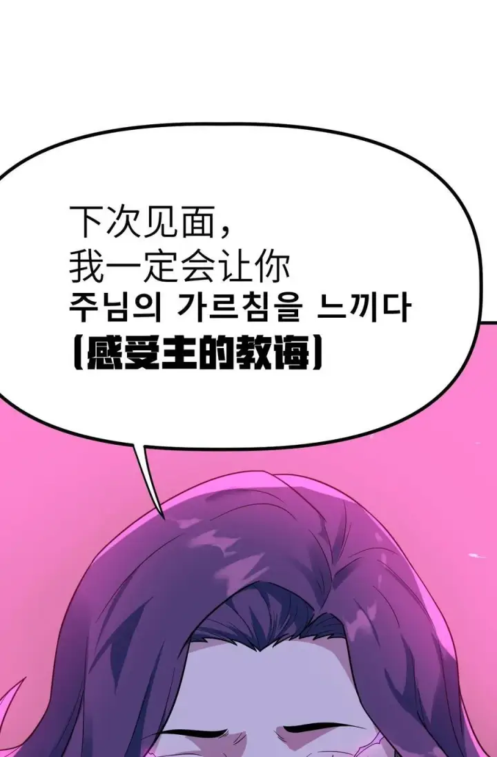 漫画《冰封末日：绝无生还之路》41 41第29张图