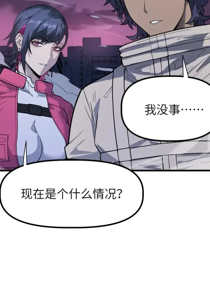 漫画《冰封末日：绝无生还之路》41 41第38张图