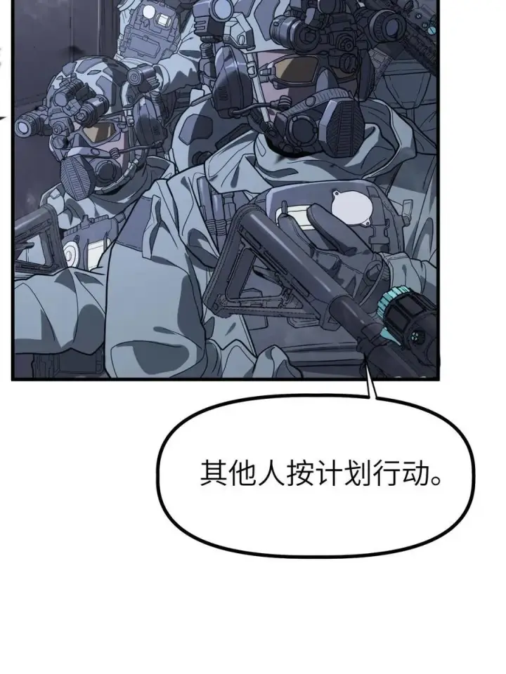 漫画《冰封末日：绝无生还之路》41 41第47张图