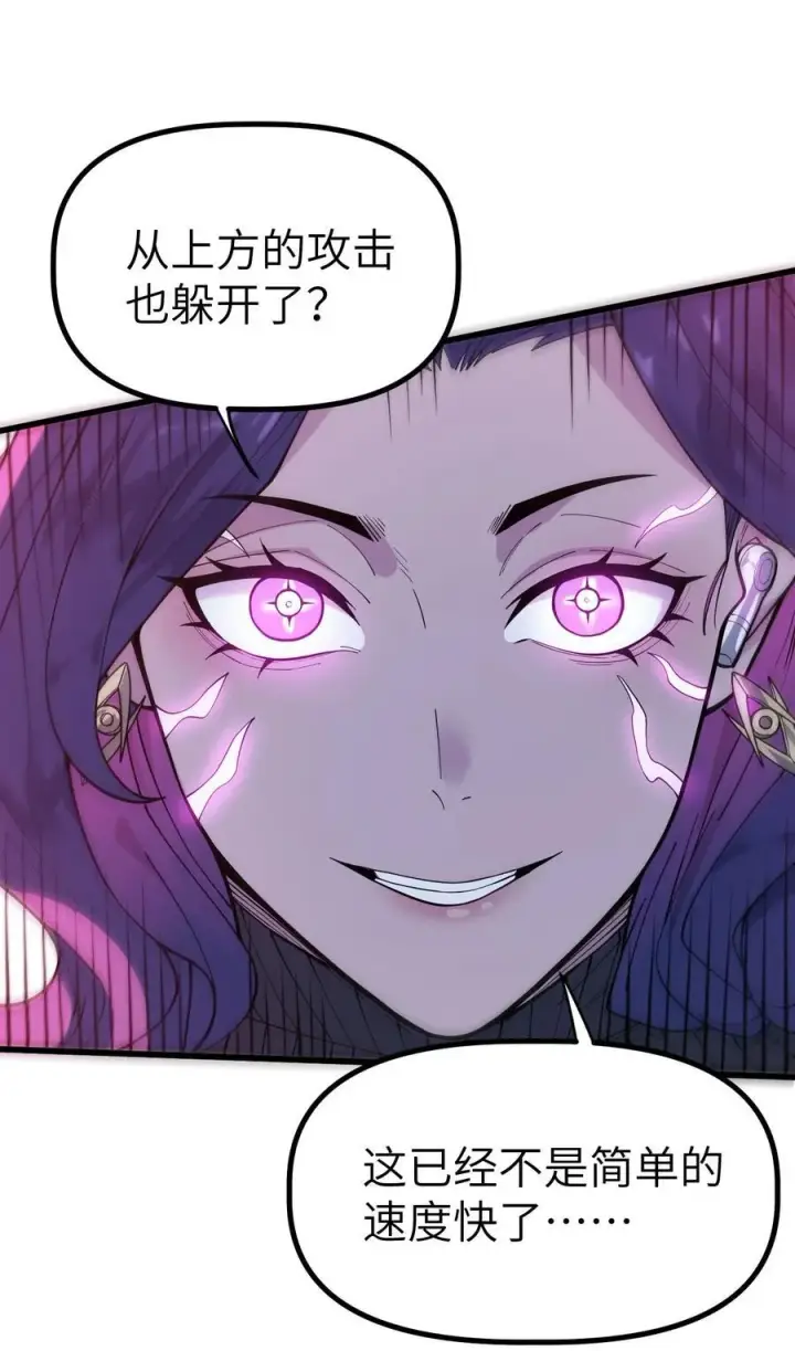 漫画《冰封末日：绝无生还之路》41 41第5张图