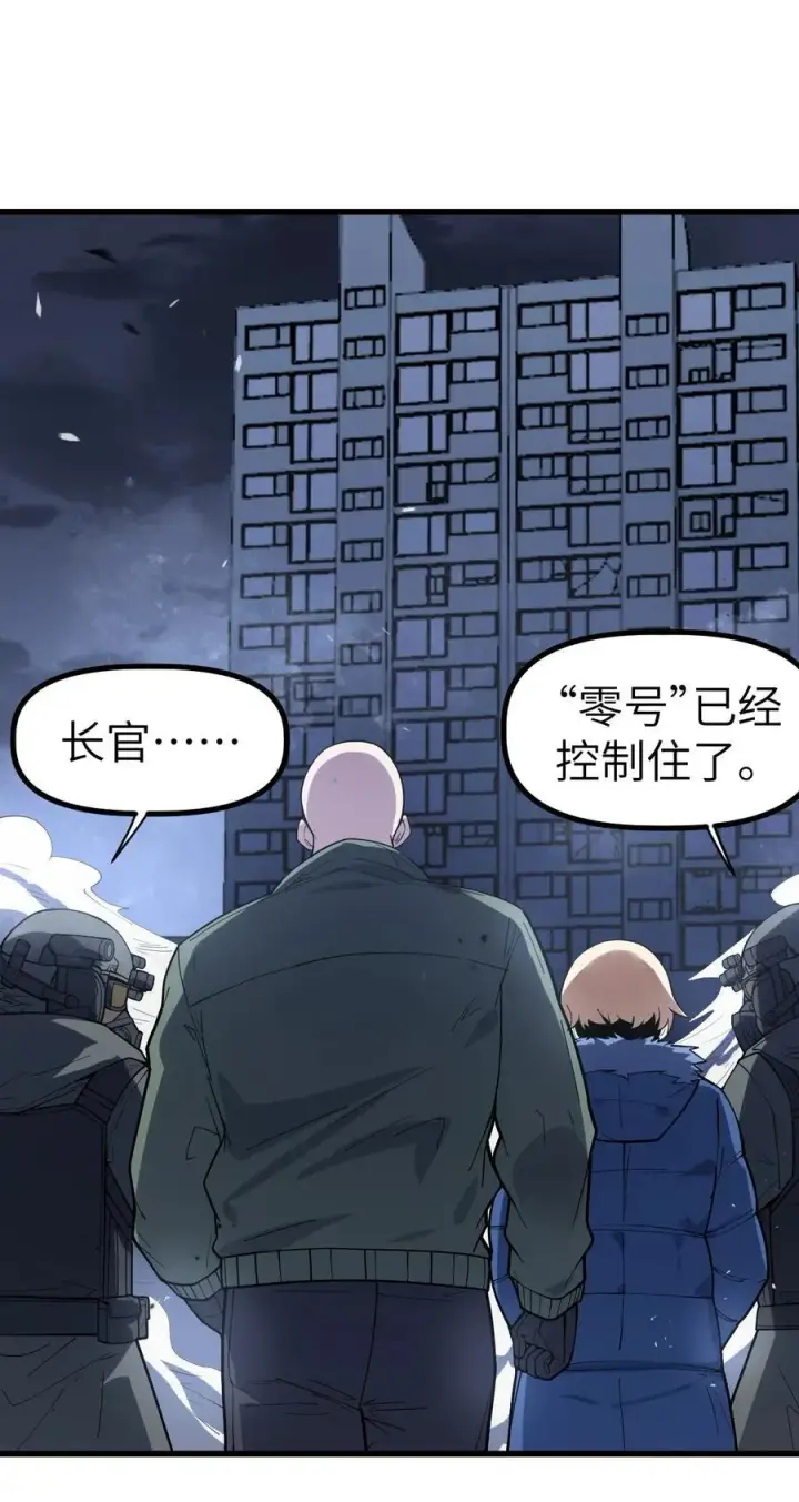 漫画《冰封末日：绝无生还之路》41 41第54张图