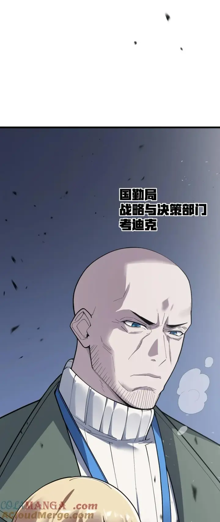 漫画《冰封末日：绝无生还之路》41 41第55张图