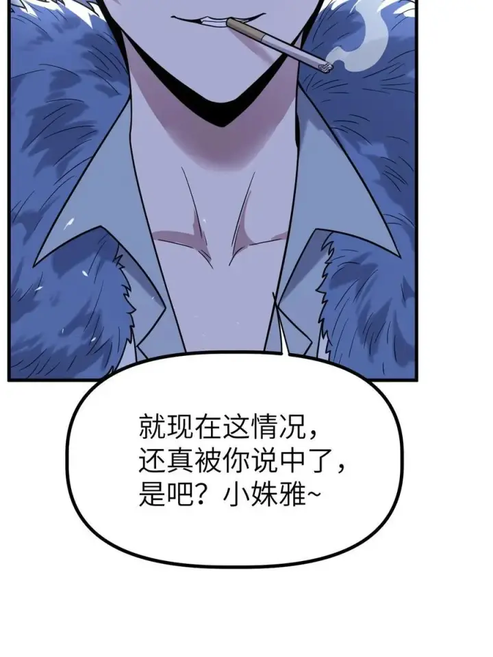 漫画《冰封末日：绝无生还之路》41 41第59张图
