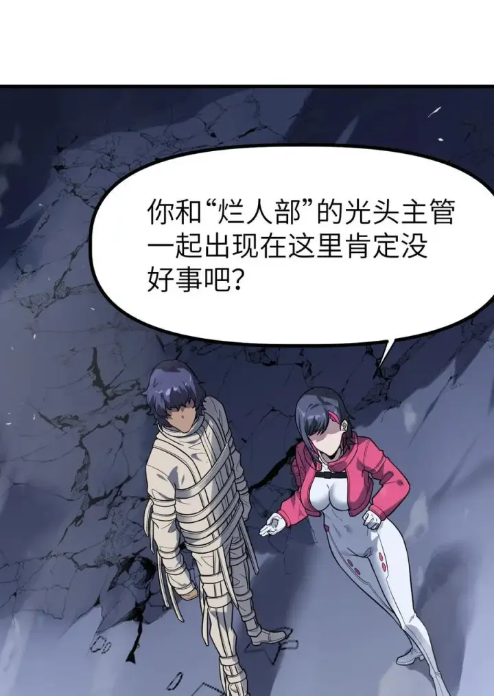 漫画《冰封末日：绝无生还之路》41 41第60张图