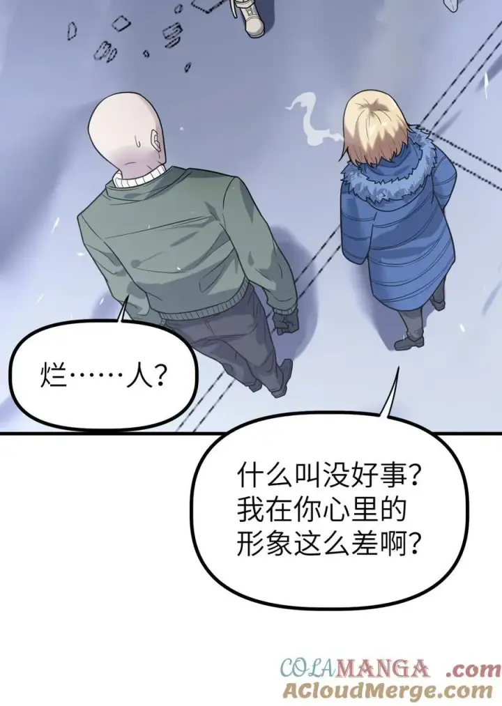 漫画《冰封末日：绝无生还之路》41 41第61张图