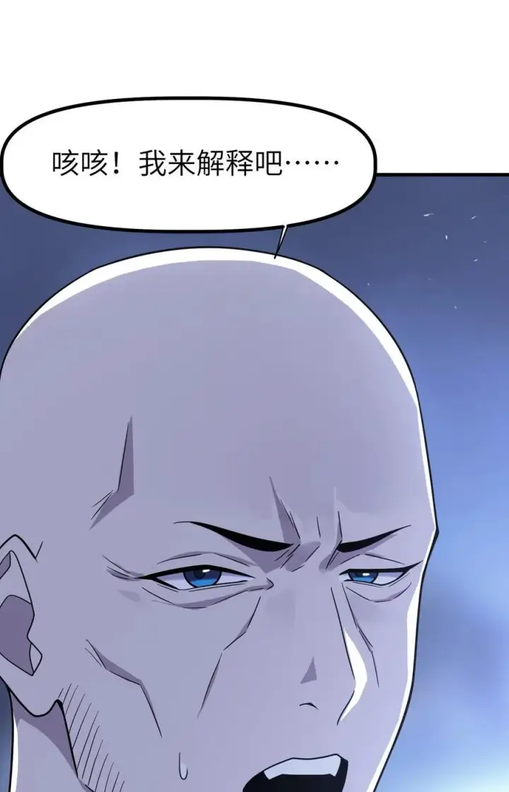 漫画《冰封末日：绝无生还之路》41 41第62张图