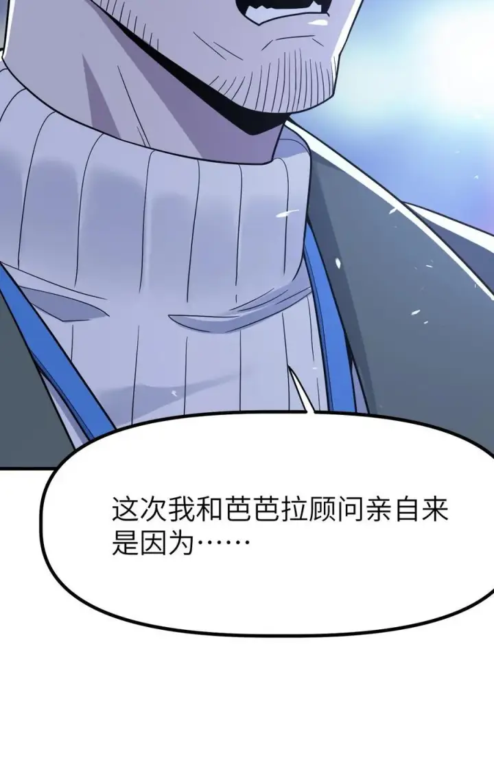 漫画《冰封末日：绝无生还之路》41 41第63张图