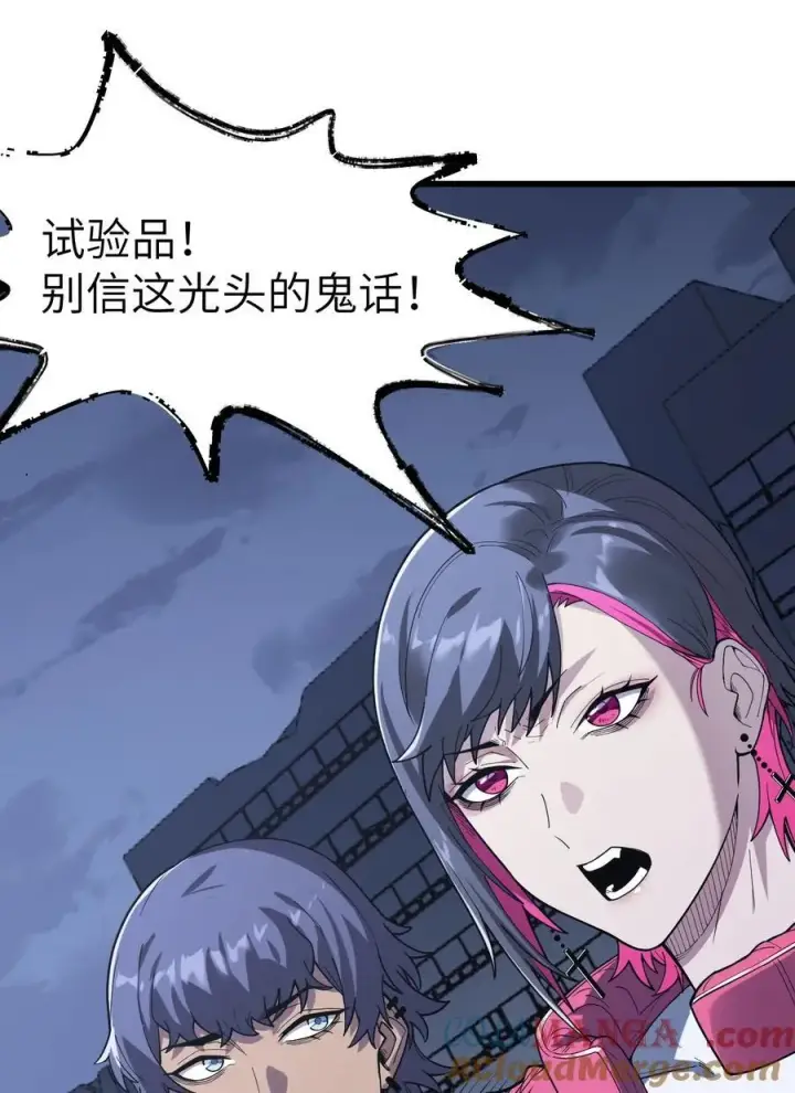 漫画《冰封末日：绝无生还之路》41 41第67张图