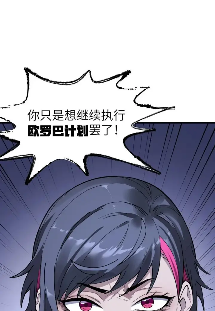 漫画《冰封末日：绝无生还之路》41 41第69张图