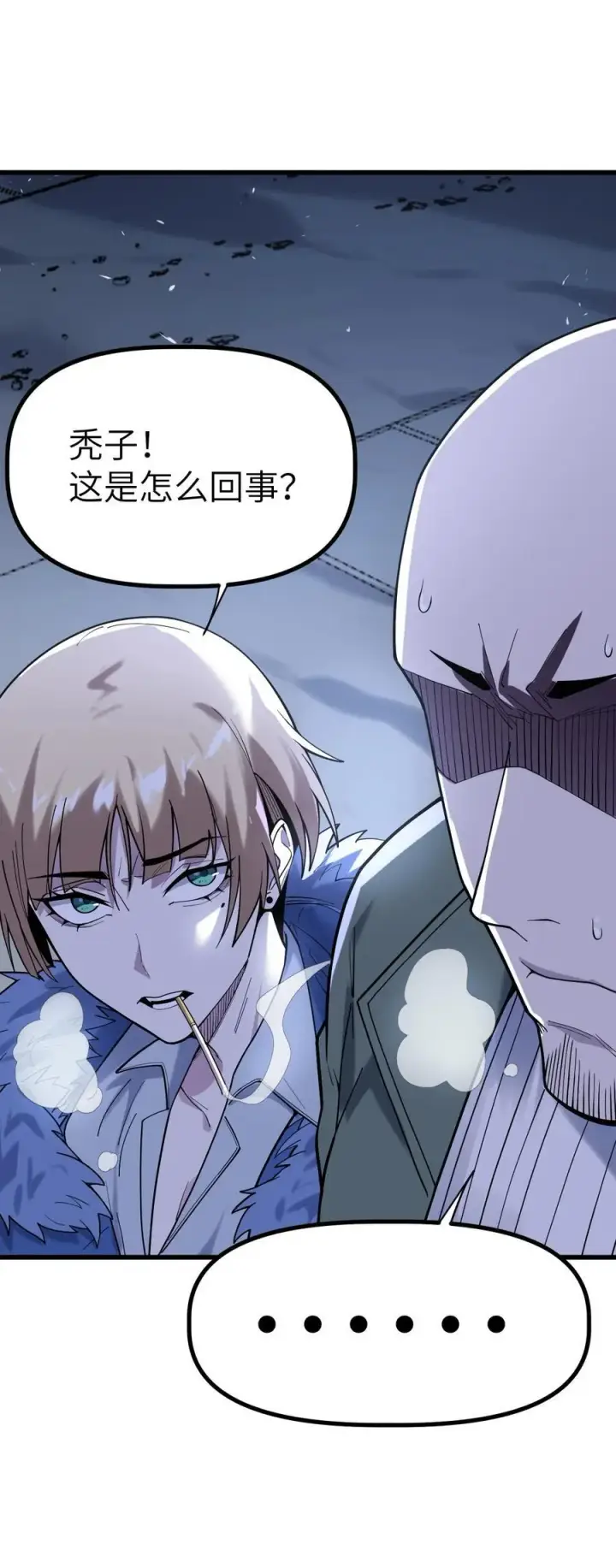 漫画《冰封末日：绝无生还之路》41 41第72张图