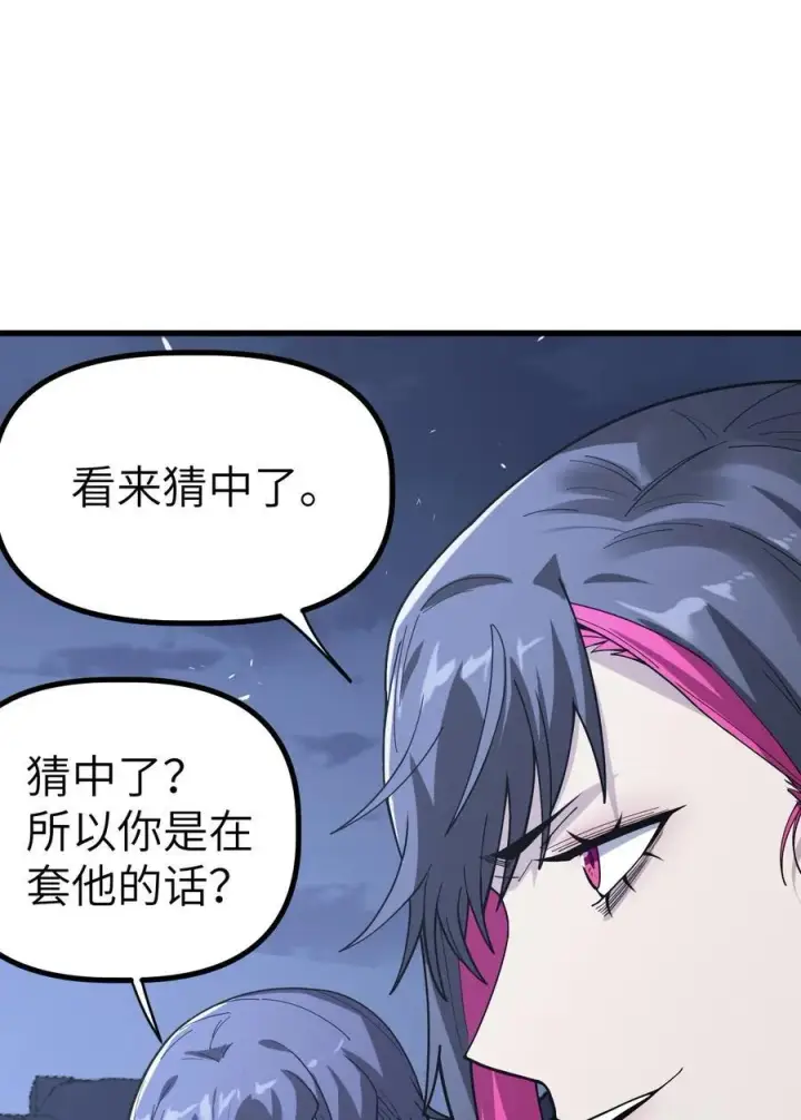 漫画《冰封末日：绝无生还之路》41 41第74张图