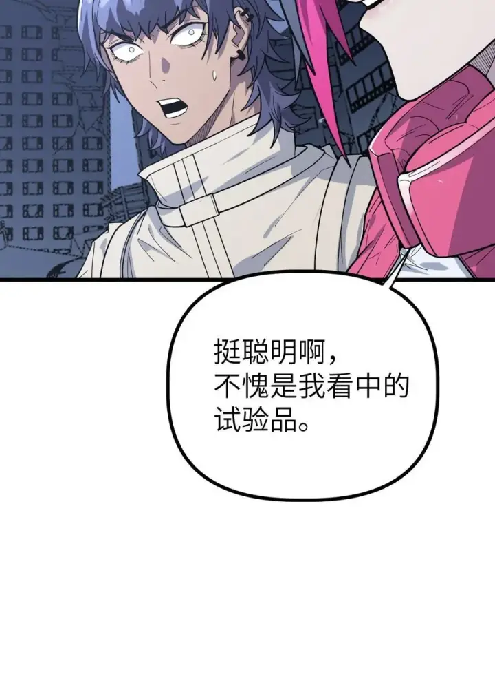 漫画《冰封末日：绝无生还之路》41 41第75张图